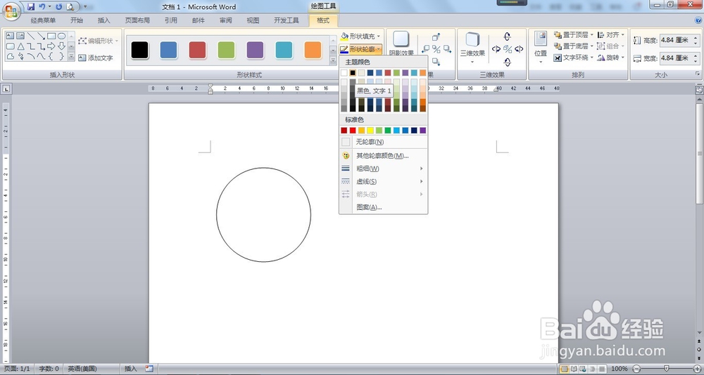 打印信封时打偏 输入10以上的带圈数字方法