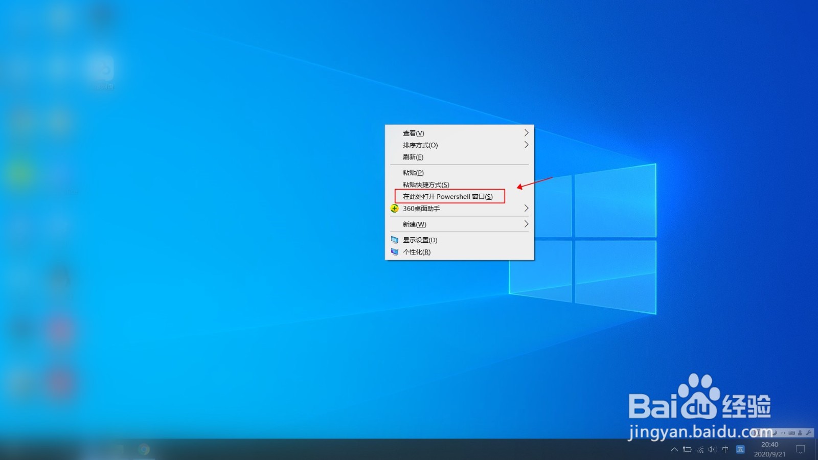 windows10如何安装python