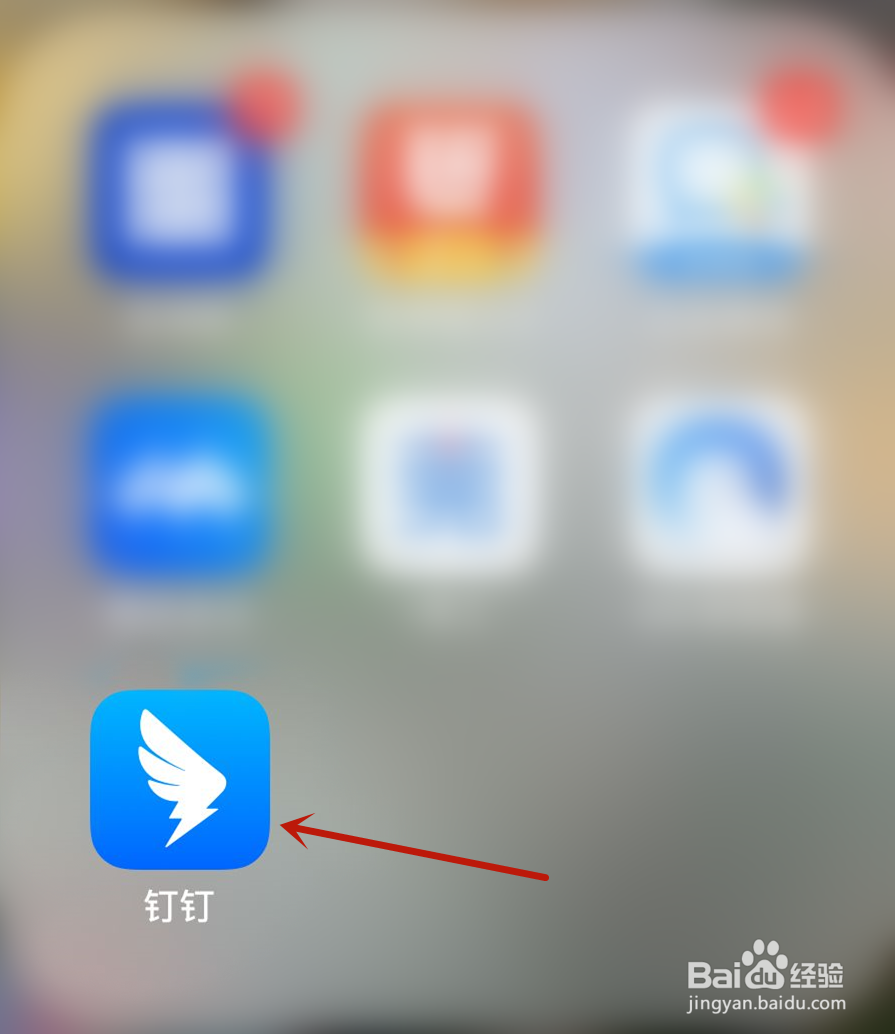 钉钉怎么发布动态