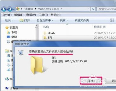 WIN7修改文件提示目标文件夹访问被拒绝解决方法