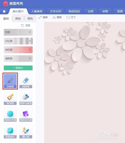 美图秀秀怎么使用线条