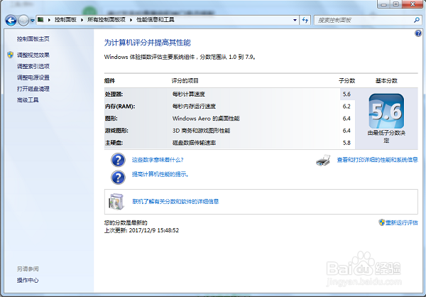 自己配置一台计算机