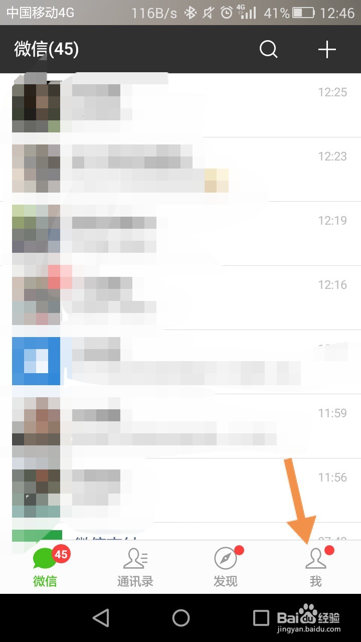 微信怎么开启横屏模式