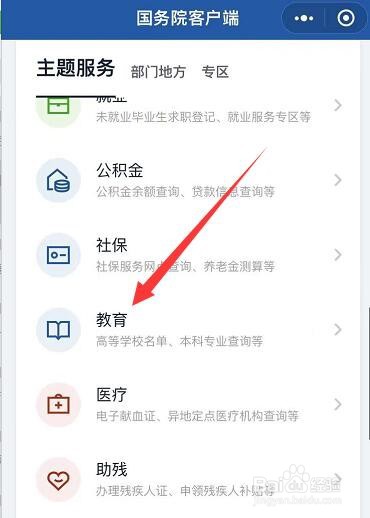 专四口语怎么查成绩