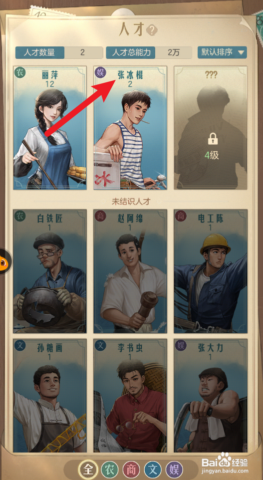 时光杂货店怎么提升店铺打理能力