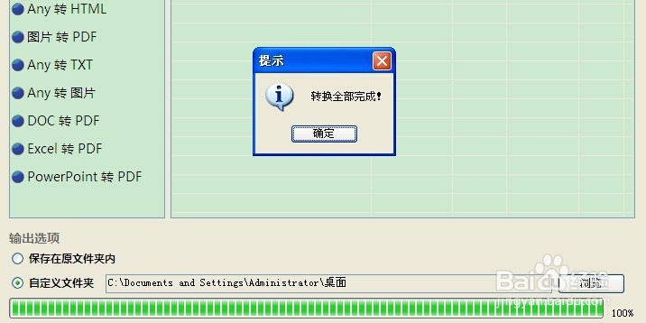 Ppt怎么转换成word文档