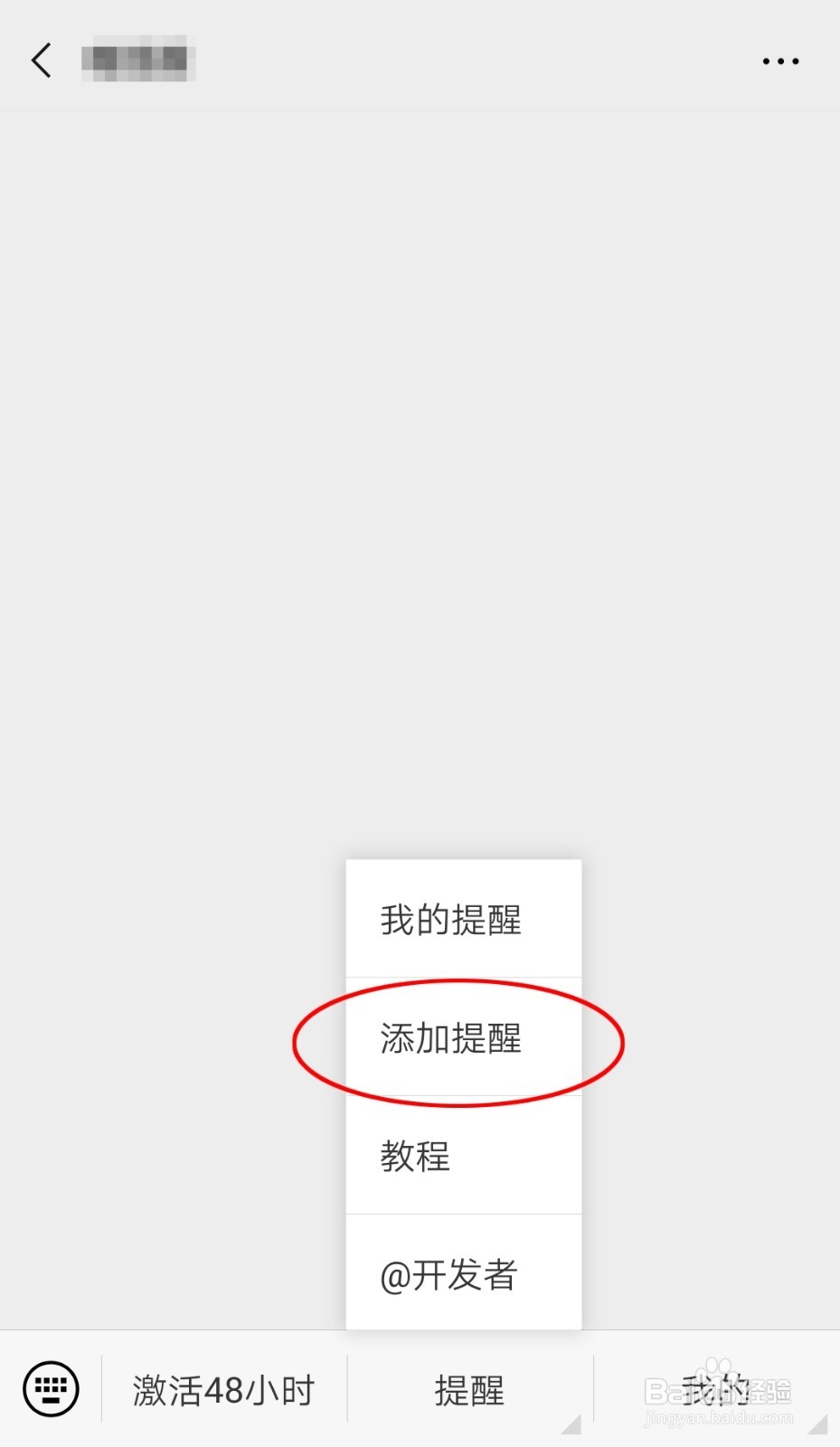 如何实现微信聊天关键字提醒关注
