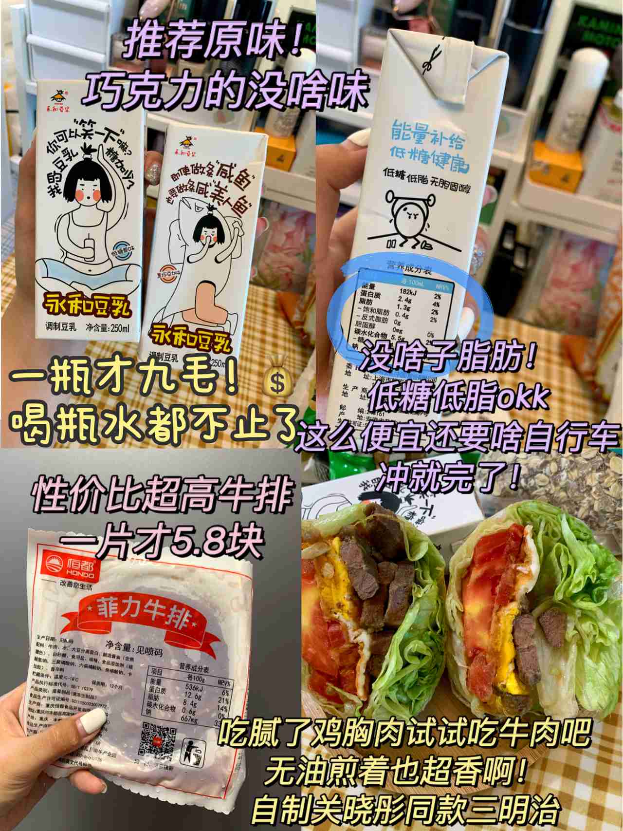 想不运动也能减肥？有这些低脂低糖好物陪绝对能成！