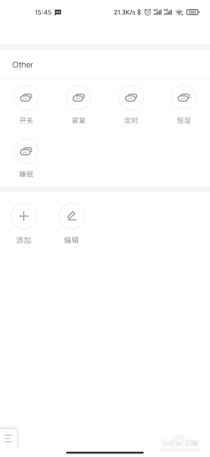 美的空调用手机怎么开