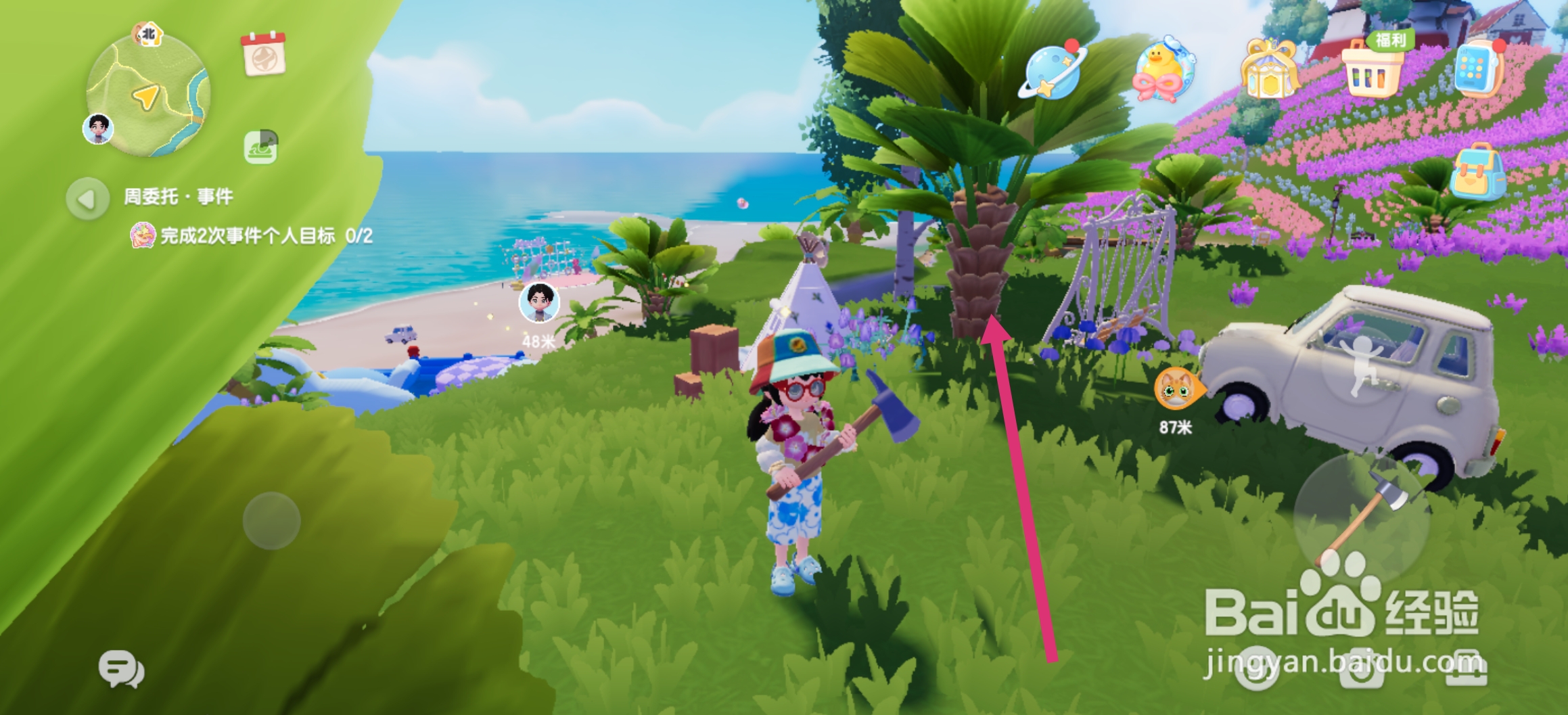 心动小镇大量优质木材怎么快速获得