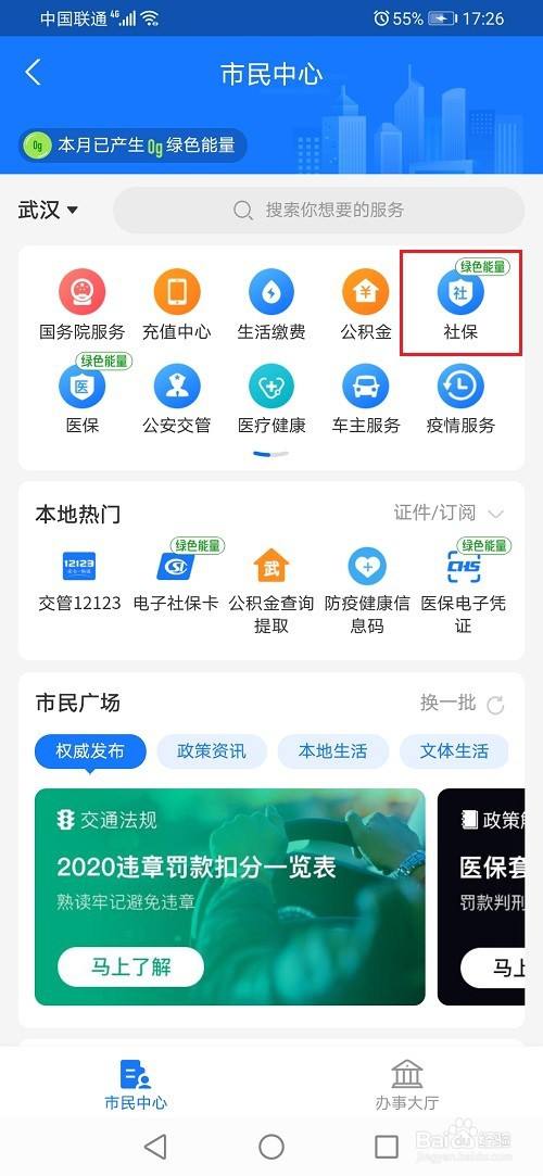 怎么查询失业补助金领取记录 百度经验