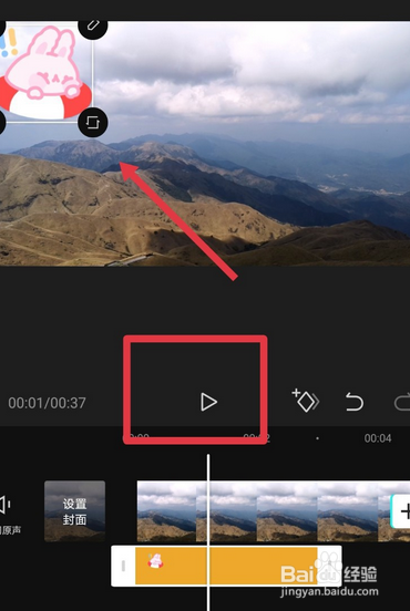 剪映如何给视频添加贴纸