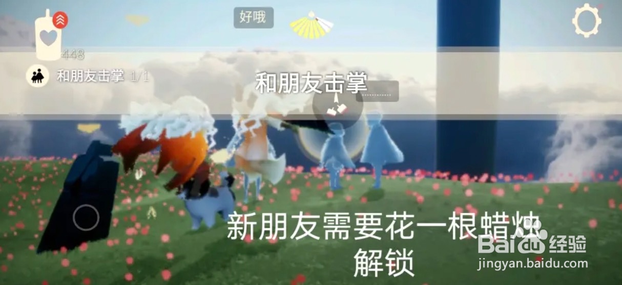 光遇11月5日每日任务完成攻略