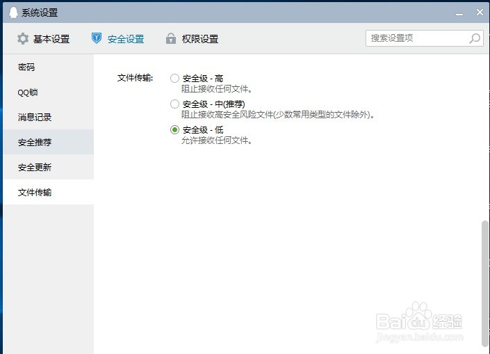 qq群文件打不开