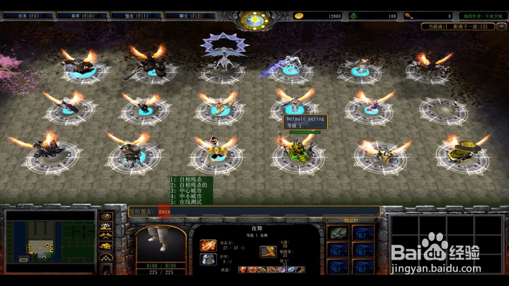 魔兽rpg午夜防守1.06豪华版攻略怎么选隐藏英雄