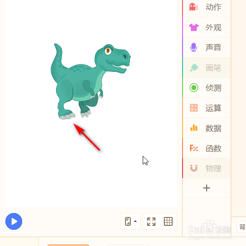 源码编辑器如何添加恐龙的角色形象？