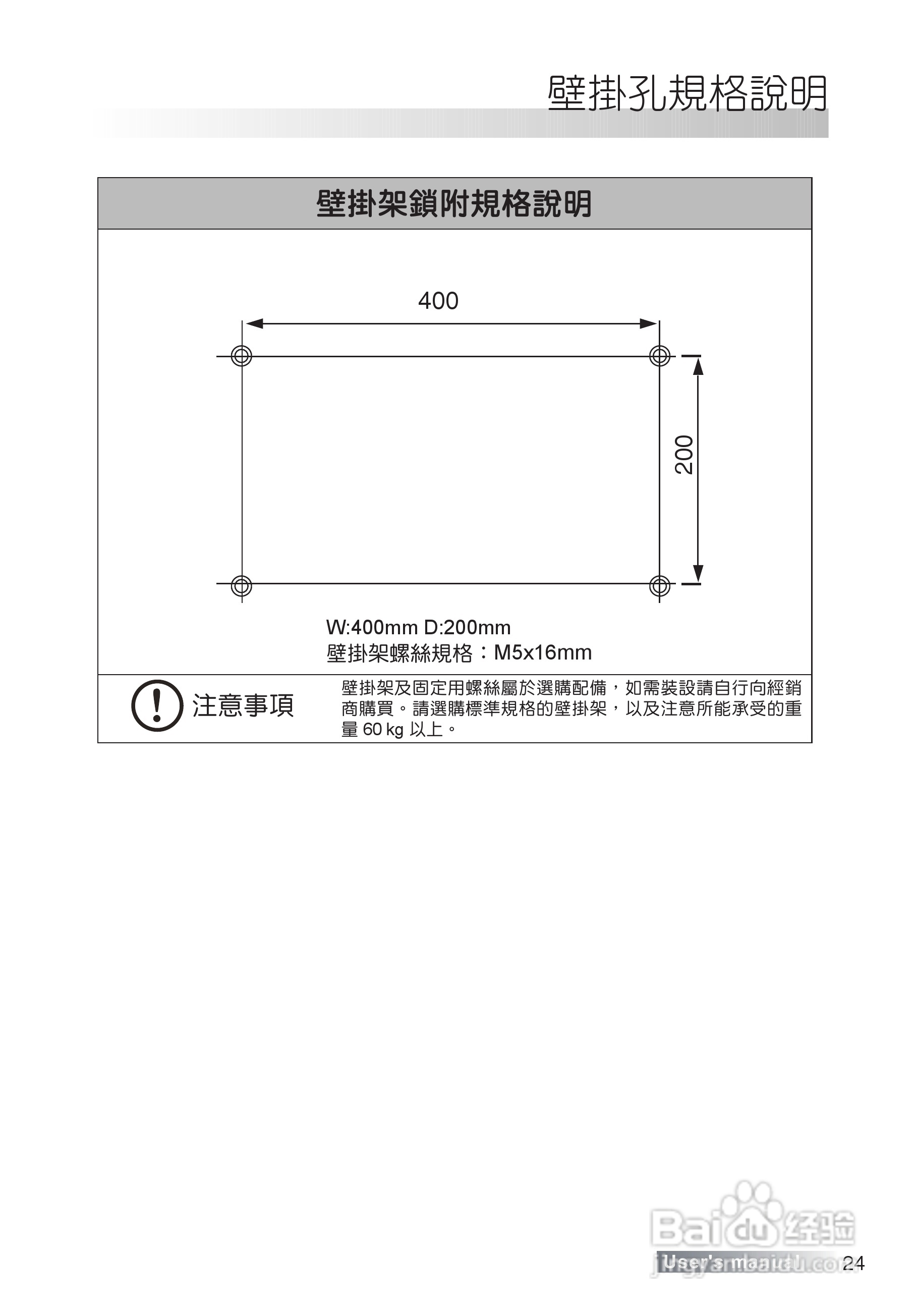 声宝LM-37S8V多媒体液晶显示器说明书:[3]