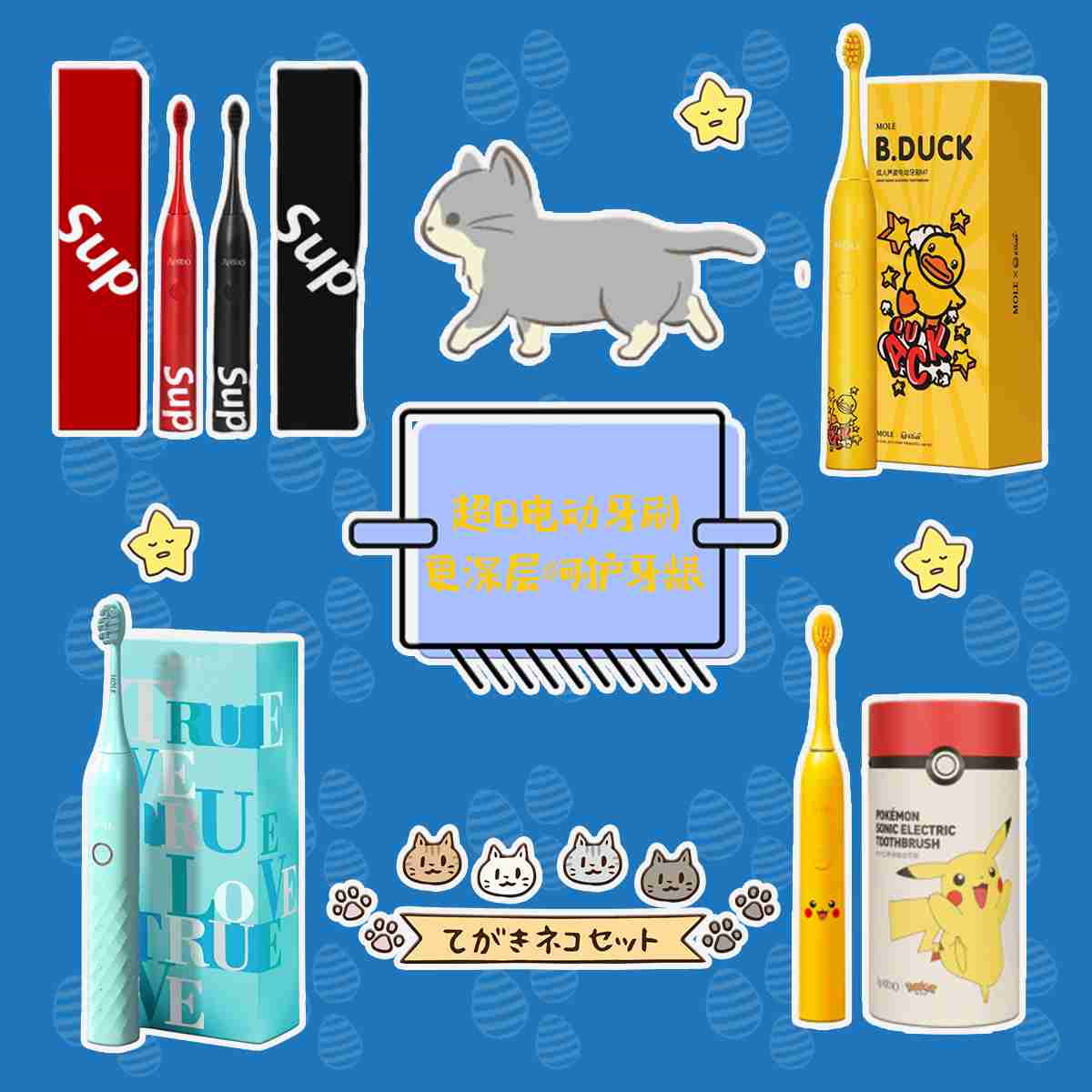 学生平价党电动牙刷推荐,均价不到四百!