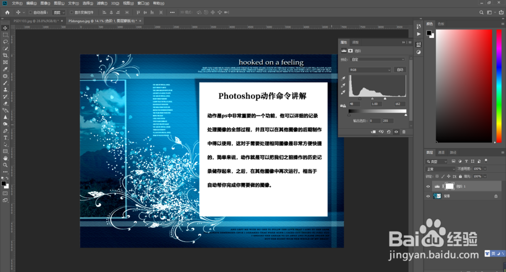 PS快速批量处理图片之动作命令使用方法