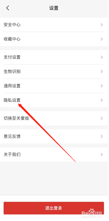 云闪付怎么关闭个性化推荐