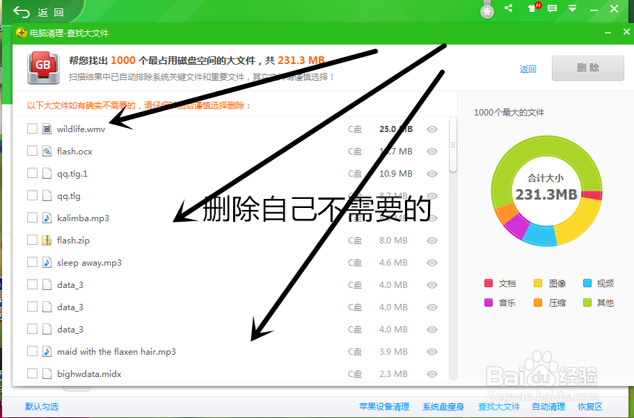 怎么清理电脑系统盘的垃圾,要电脑运行更快