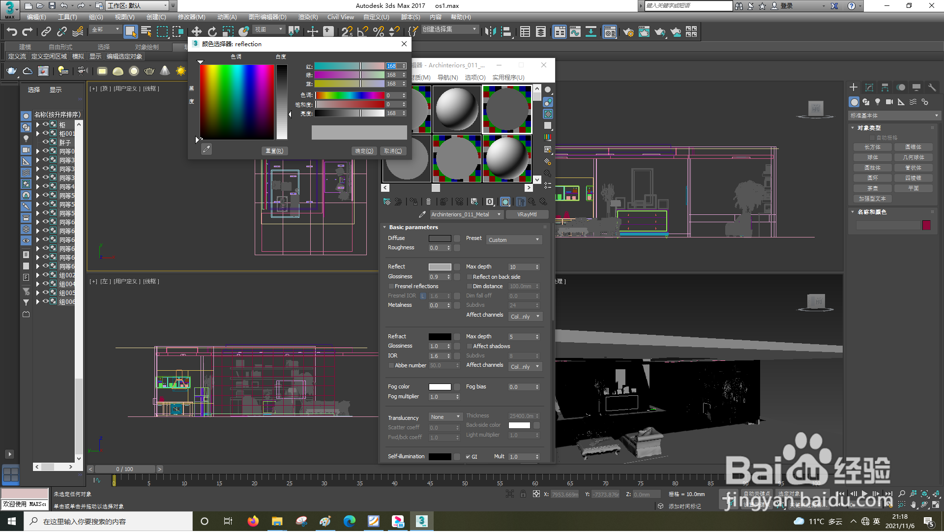 3dsMax怎样设置漫反射颜色