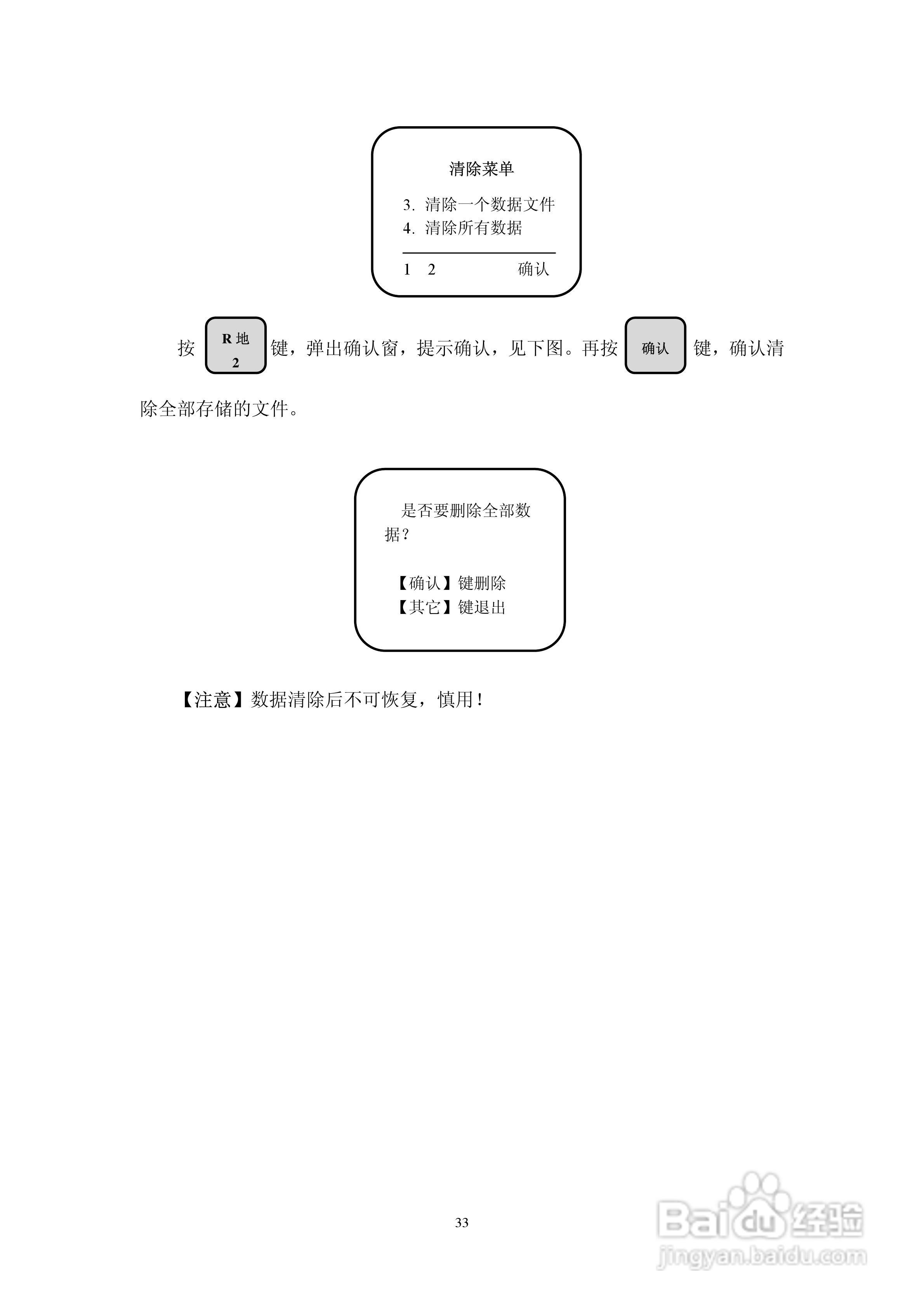 WDJD-4多功能数字直流激电仪说明书:[4]