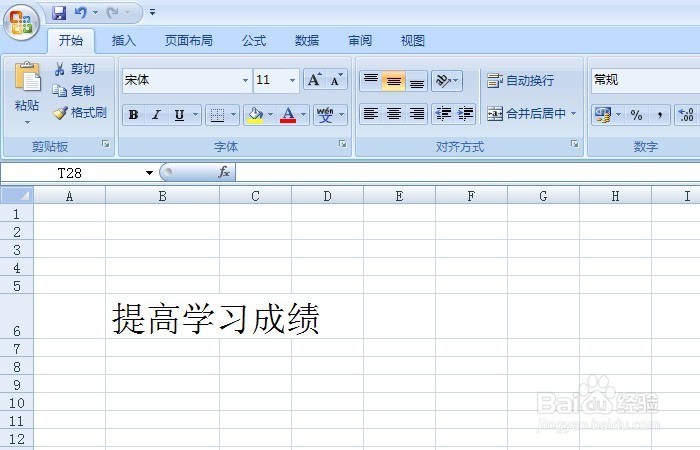 Excel表中如何添加批注并显示
