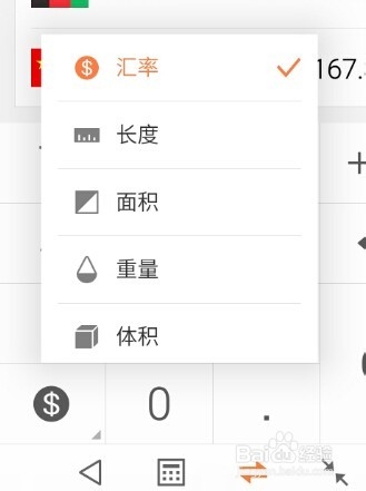 魅蓝NOTE中简单而实用的计算器技巧总结