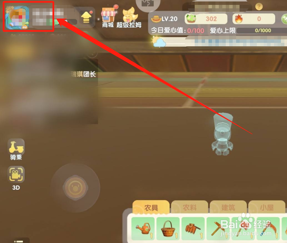 摩尔庄园手游怎么调整画面质量