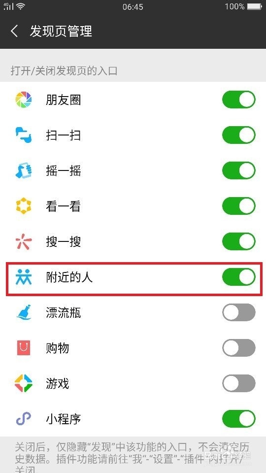微信如何打开附近的人,如何搜索附近的人