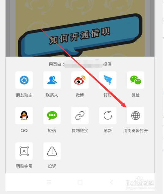 手机怎么下载保存支付宝中的视频