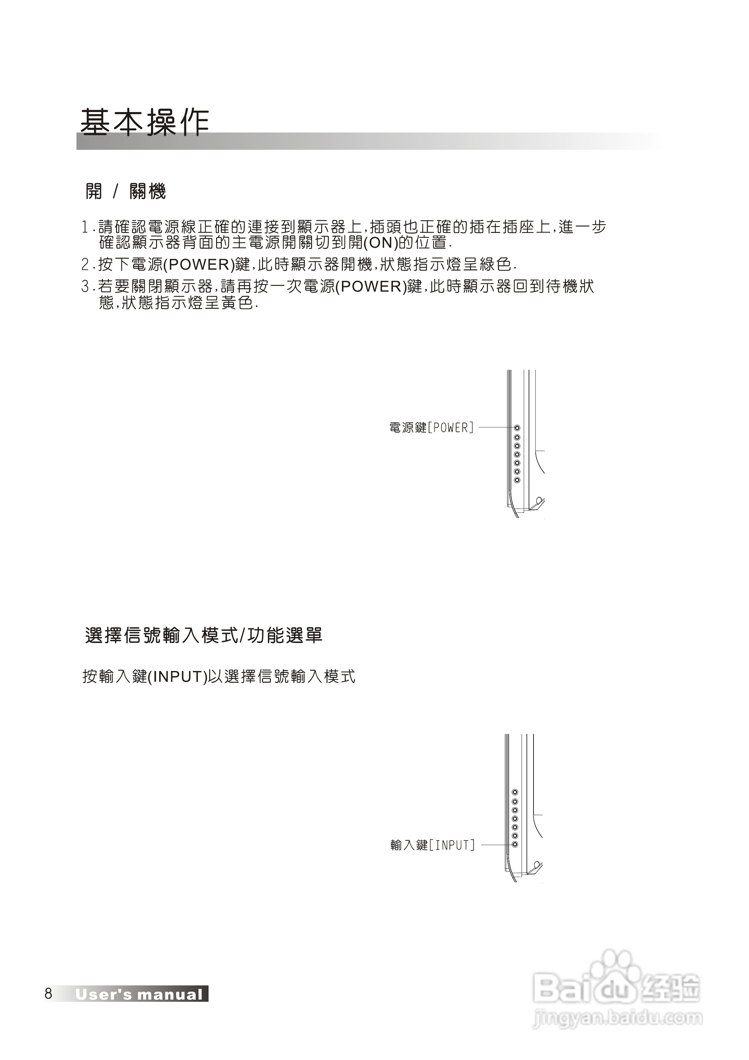 声宝LM-32H28型多媒体液晶显示器说明书:[1]