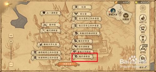 哈利波特拼图寻宝斯拉格霍恩教授线索位置在哪