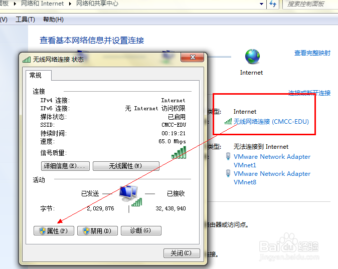 虚拟机无法上网怎么办