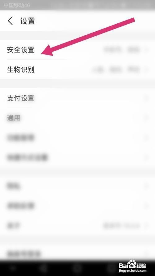 支付宝怎样修改绑定的手机号呢