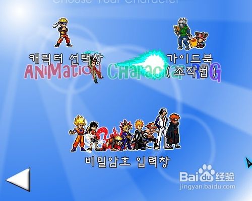 热血动漫大乱斗小游戏怎么玩?