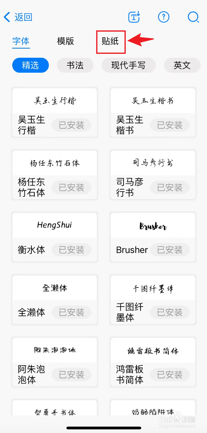 自由笔记如何下载甜品贴纸包