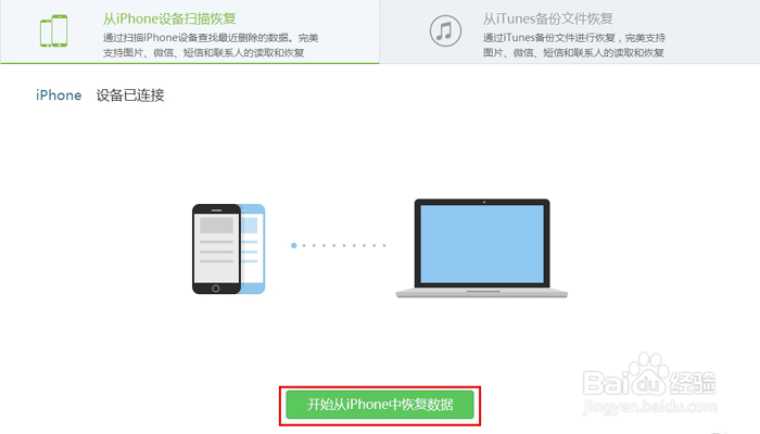 天盾微信聊天记录恢复