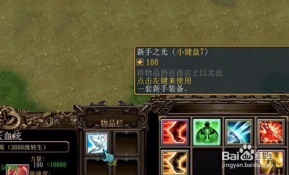 天魔劫隐藏密码隐藏礼包怎么得