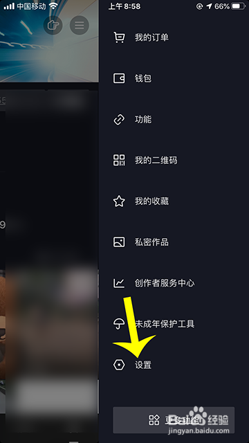抖音切换帐号怎么切换