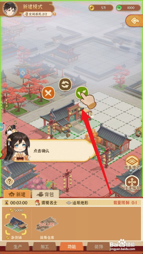 从前有条街如何建造杂货铺