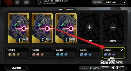 绝区零如何获得特化以太芯片