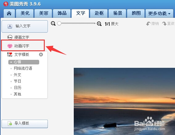图片怎么添加动态文字