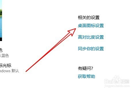 Win10怎么从桌面删除回收站 如何删除回收站图标