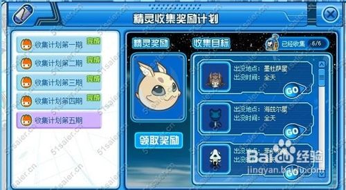 赛尔号希莉娅获得方式赛尔号希莉娅简介