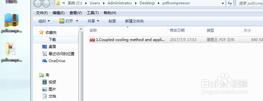 如何在线压缩pdf？