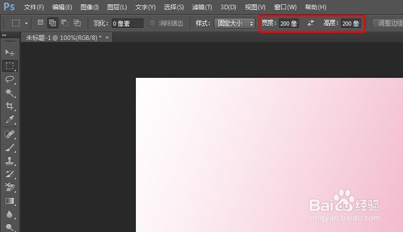 ps中如何自定义选框