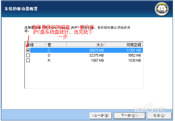 怎样安装虚拟还原软件