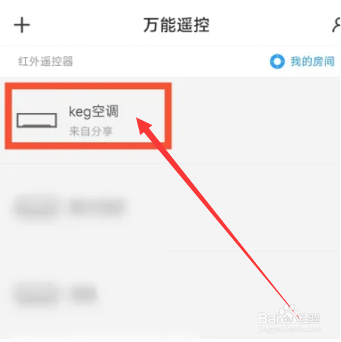 万能空调遥控器怎么调制热